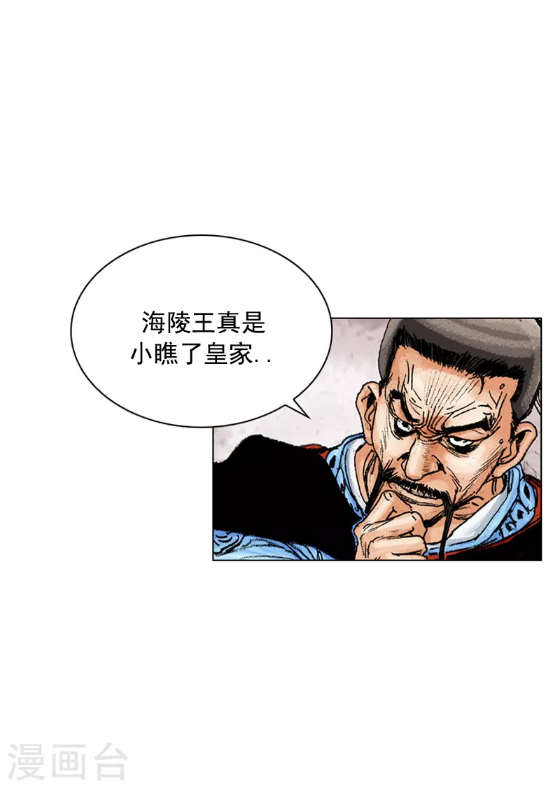 第144话 前路凶险-第147话