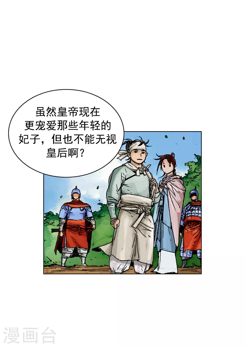 第144话 前路凶险-第147话