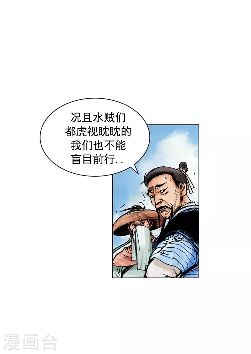 第144话 前路凶险-第147话