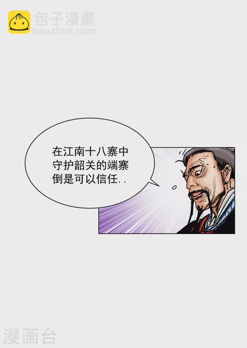 第144话 前路凶险-第147话