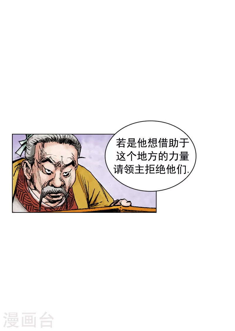 第144话 前路凶险-第147话