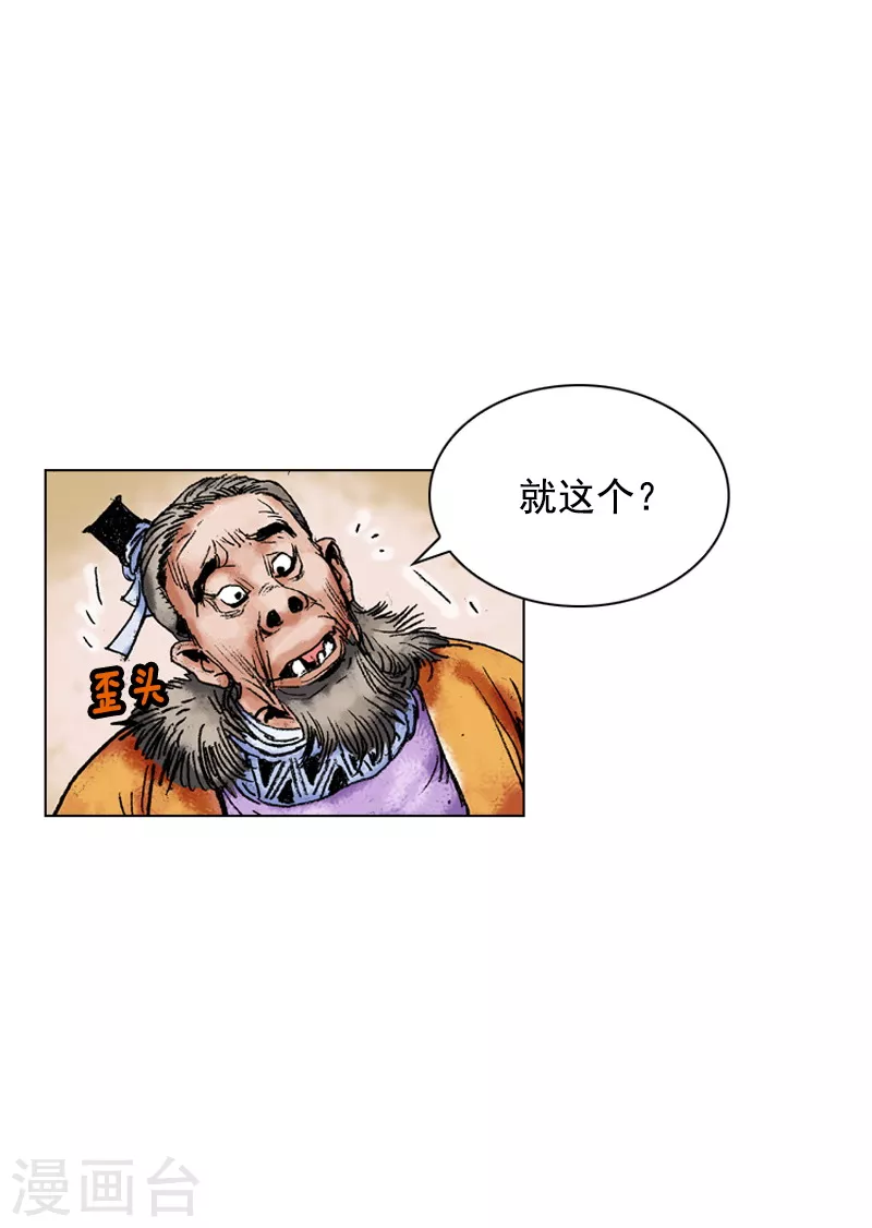第144话 前路凶险-第147话