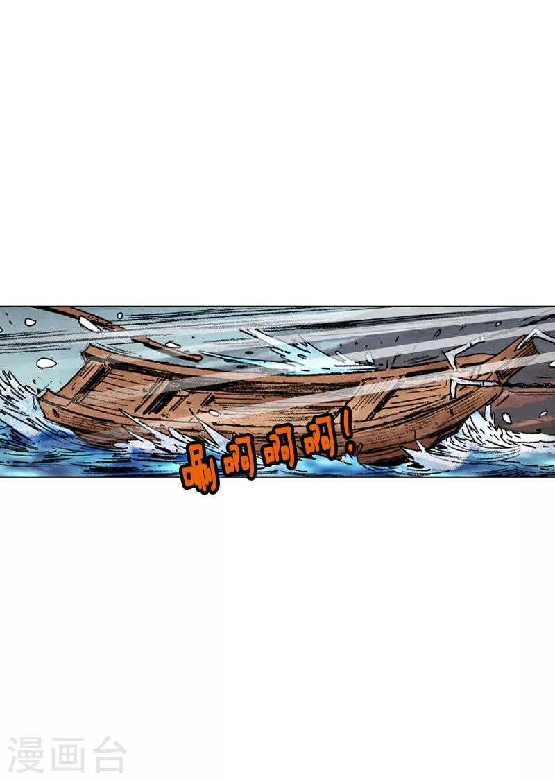 第146话 遇故人-第149话