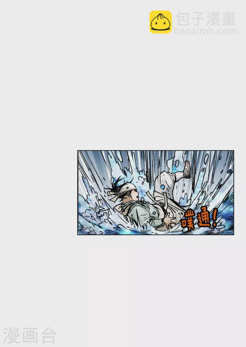 第146话 遇故人-第149话