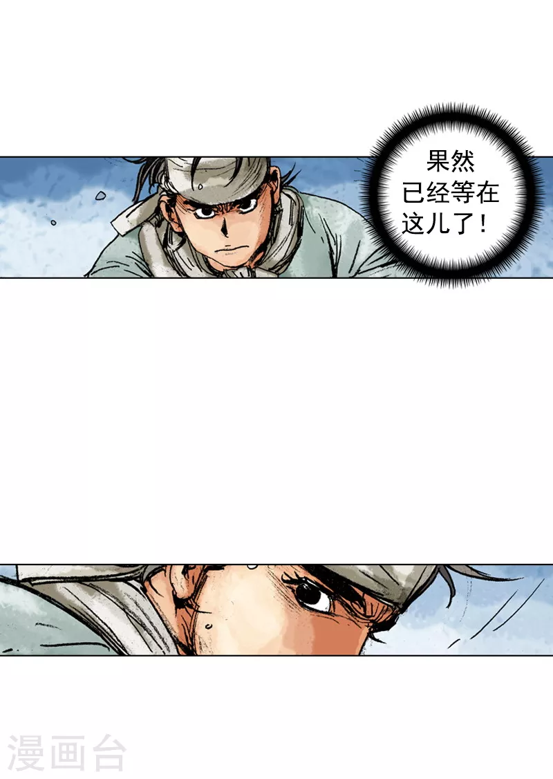 第146话 遇故人-第149话