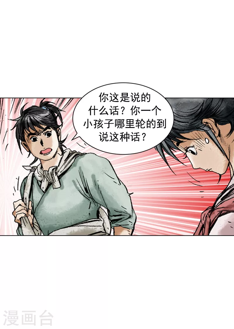 第148话 赌上性命-第151话