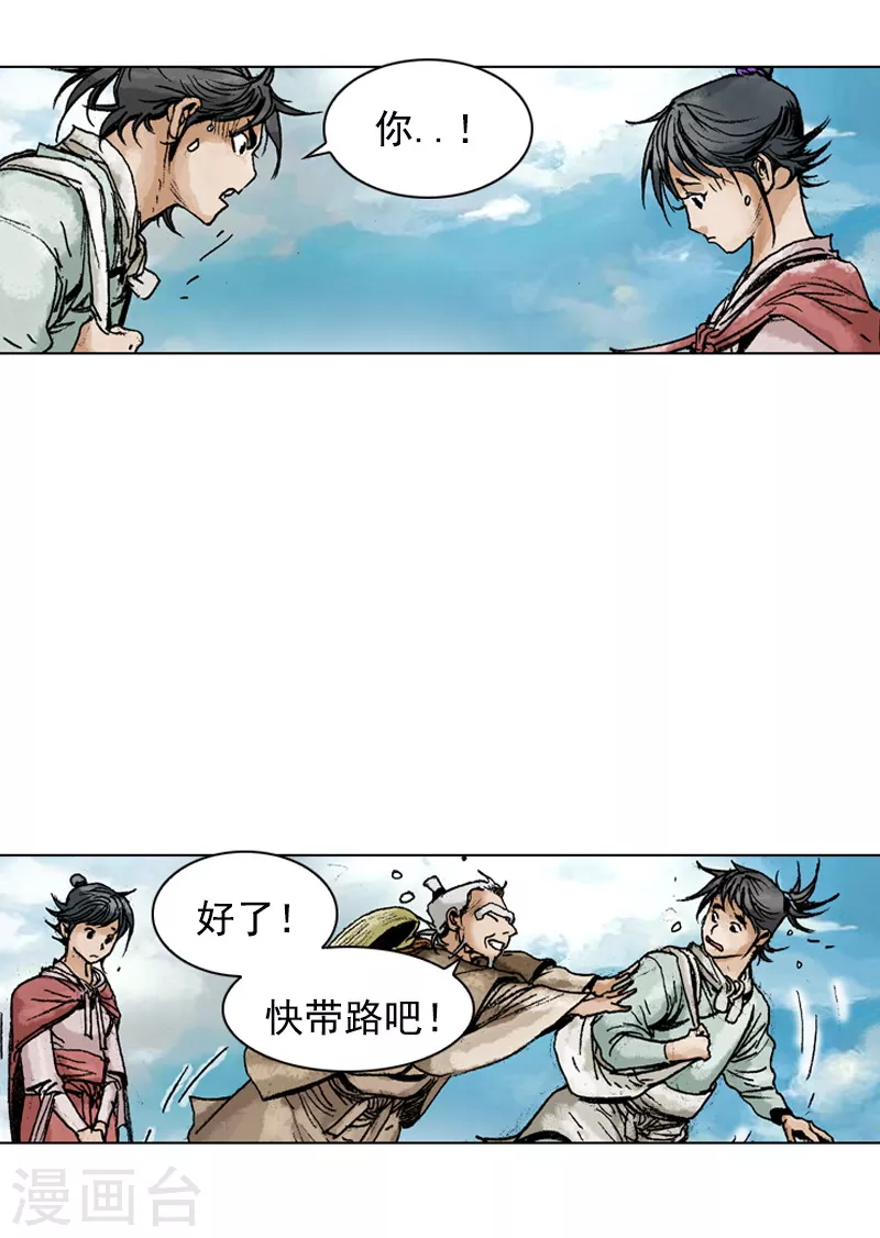 第148话 赌上性命-第151话