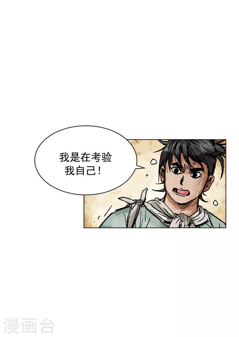 第148话 赌上性命-第151话