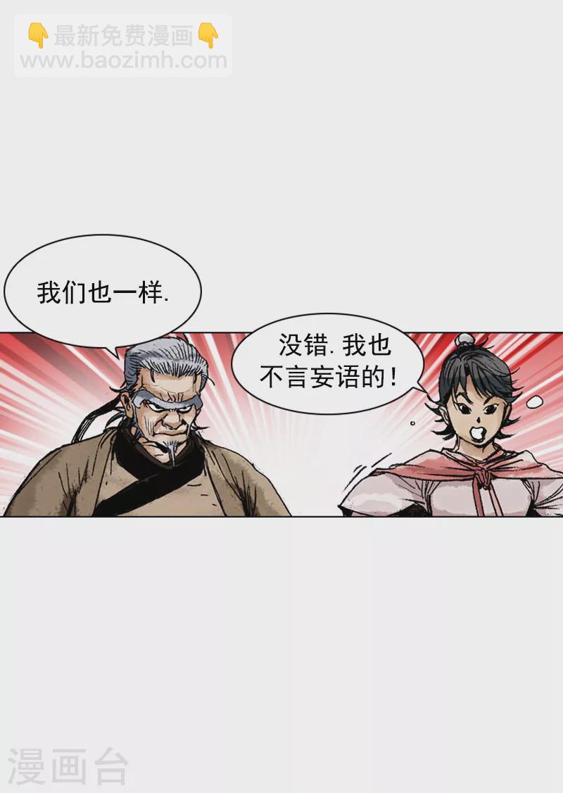 第148话 赌上性命-第151话