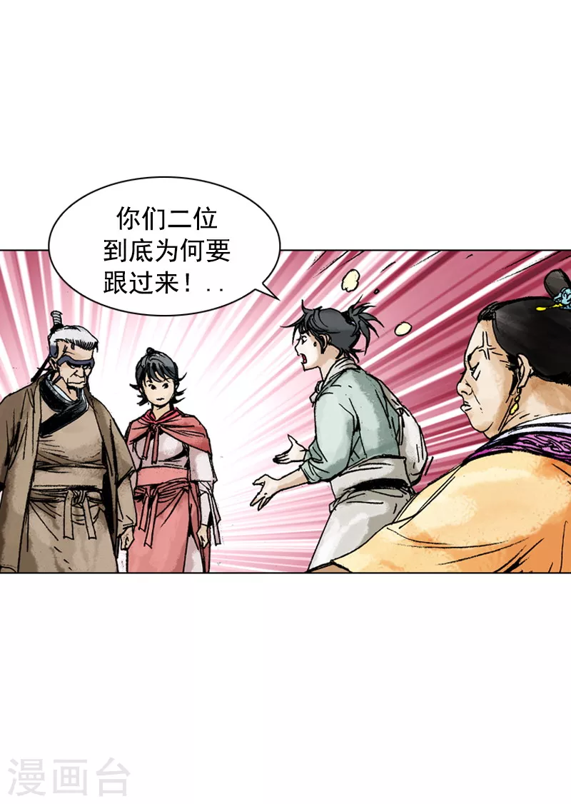 第148话 赌上性命-第151话