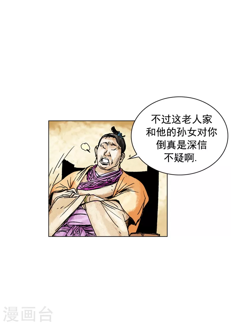 第148话 赌上性命-第151话