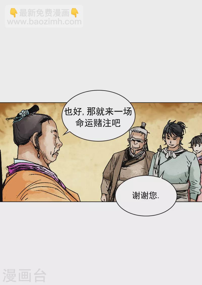 第148话 赌上性命-第151话