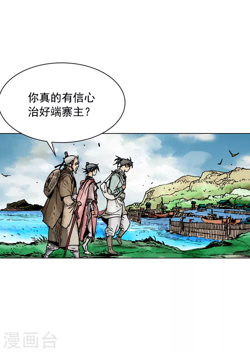 第148话 赌上性命-第151话