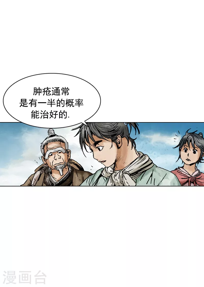 第148话 赌上性命-第151话