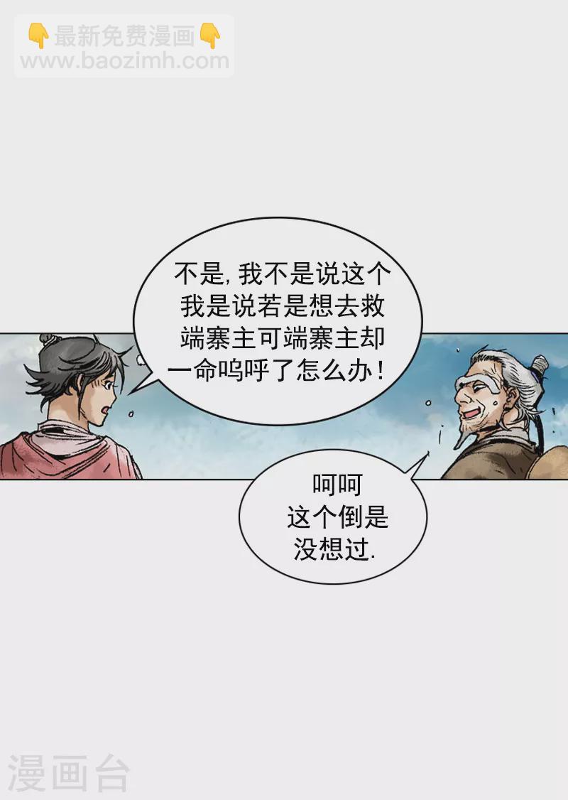 第148话 赌上性命-第151话