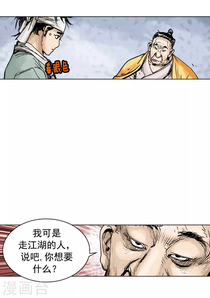 第150话 德不孤，必有邻-第153话