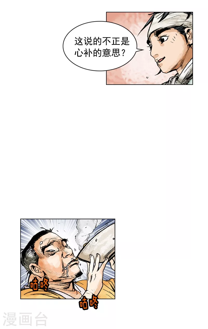 第150话 德不孤，必有邻-第153话
