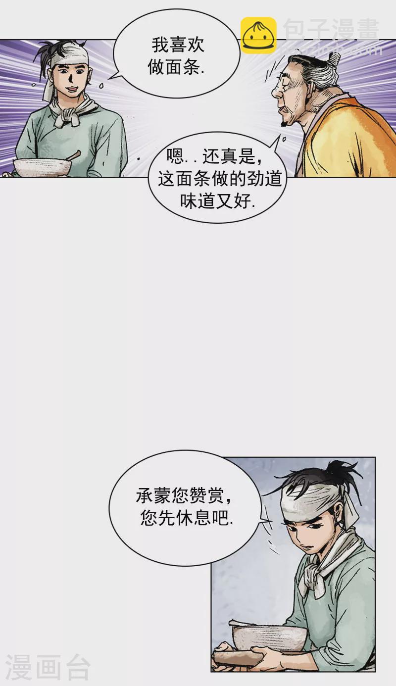 第150话 德不孤，必有邻-第153话