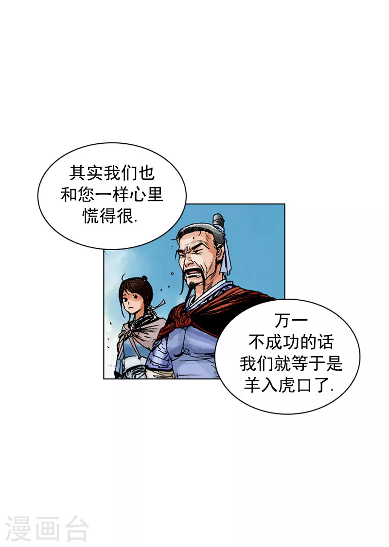 第152话 担心-第155话