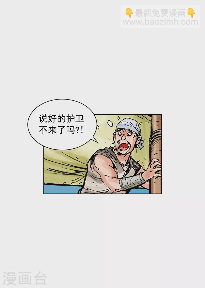 第152话 担心-第155话