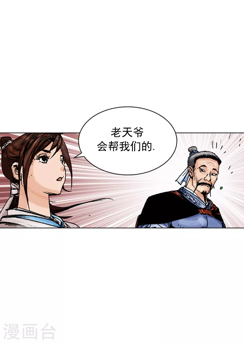 第152话 担心-第155话