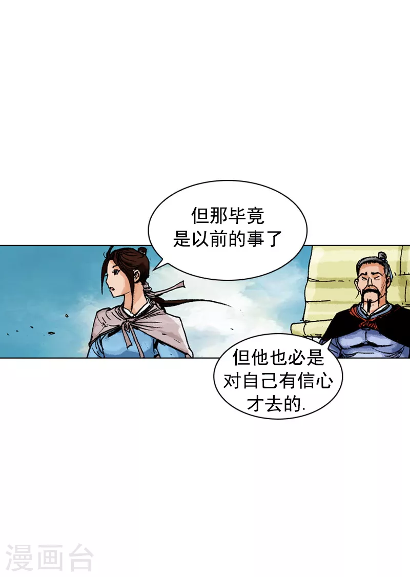 第152话 担心-第155话