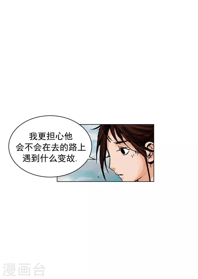 第152话 担心-第155话
