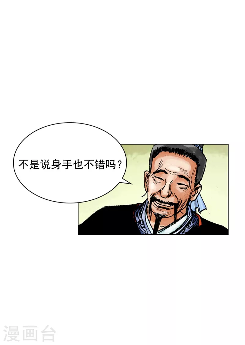 第152话 担心-第155话