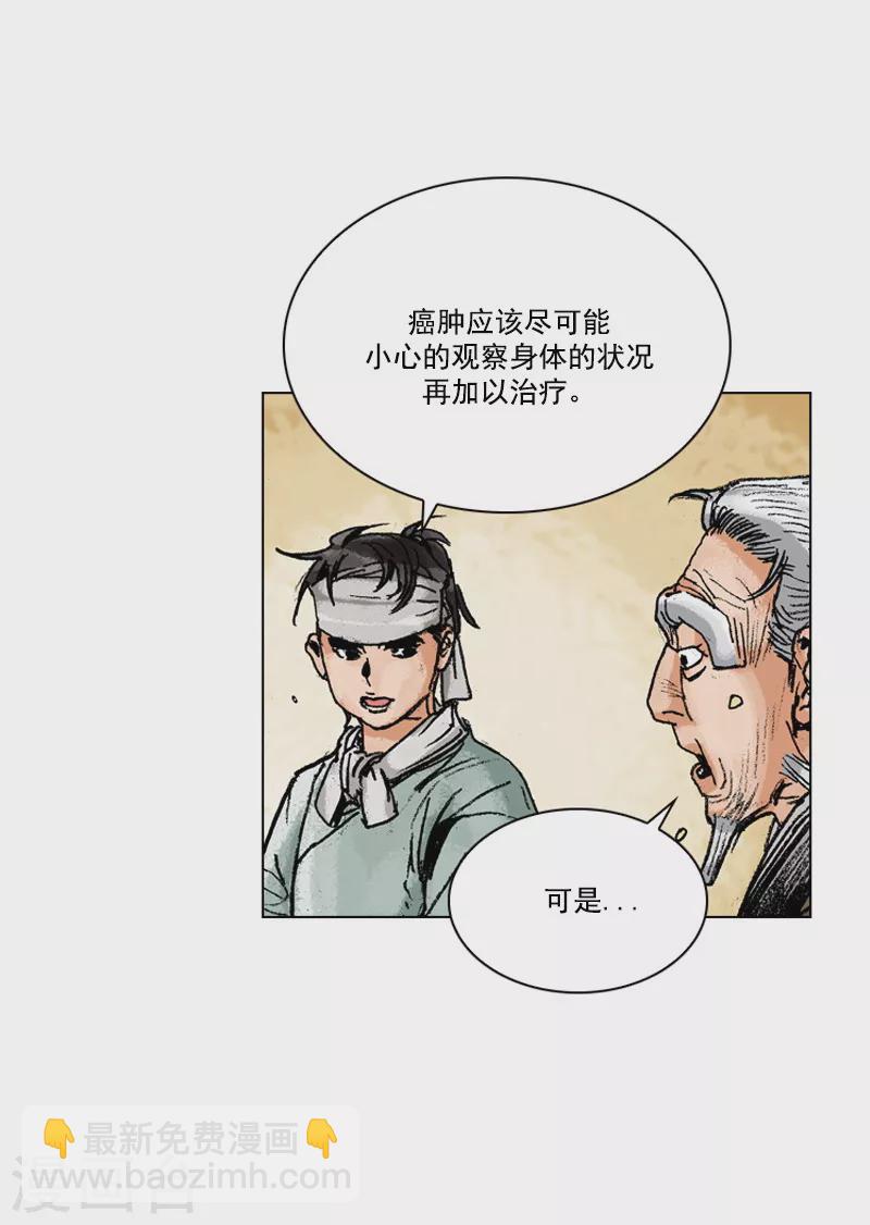 第154话 不明书信-第157话