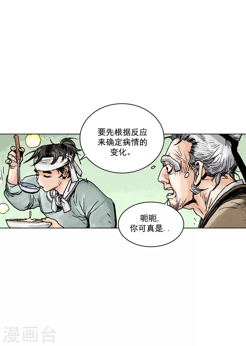 第154话 不明书信-第157话