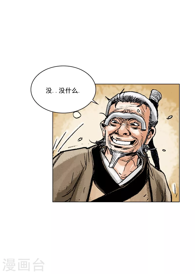 第154话 不明书信-第157话