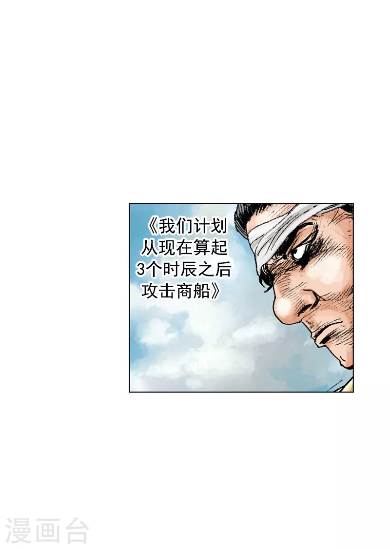第154话 不明书信-第157话