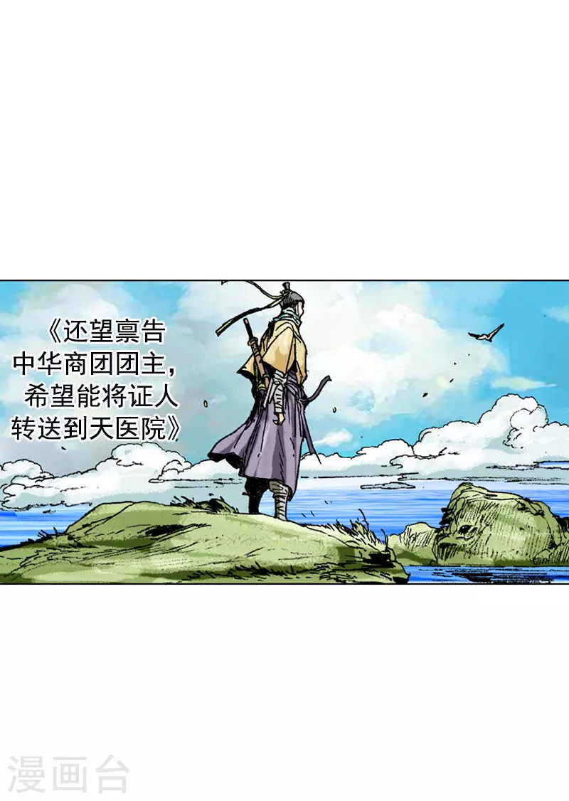 第154话 不明书信-第157话
