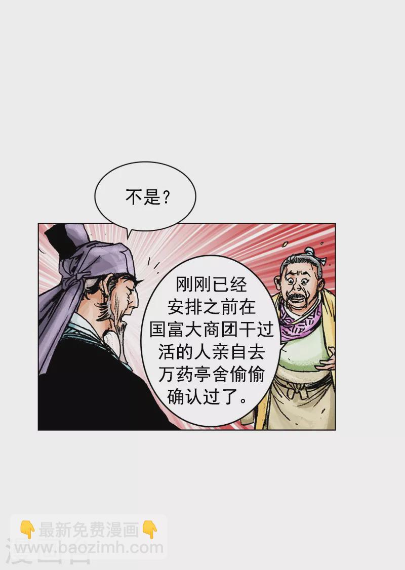 第154话 不明书信-第157话