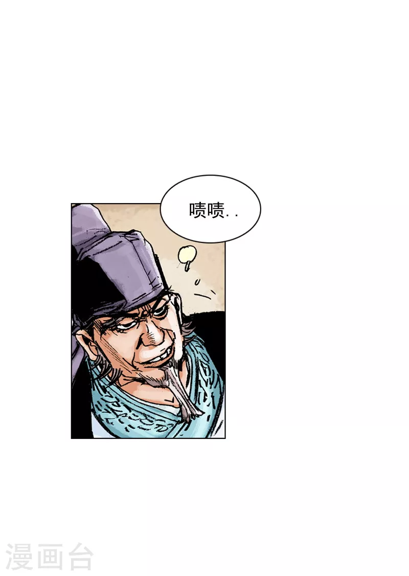 第154话 不明书信-第157话