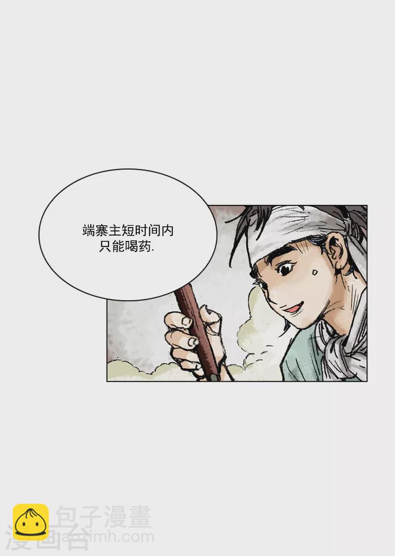 第154话 不明书信-第157话