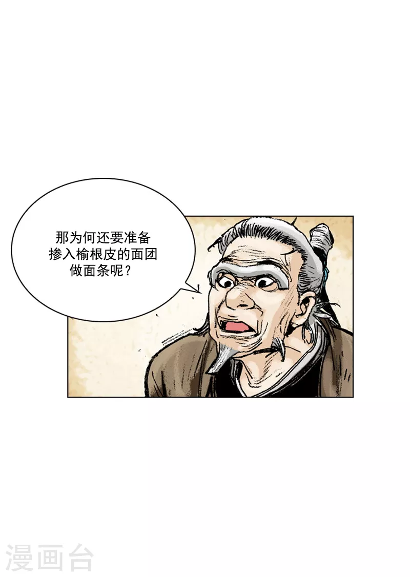 第154话 不明书信-第157话