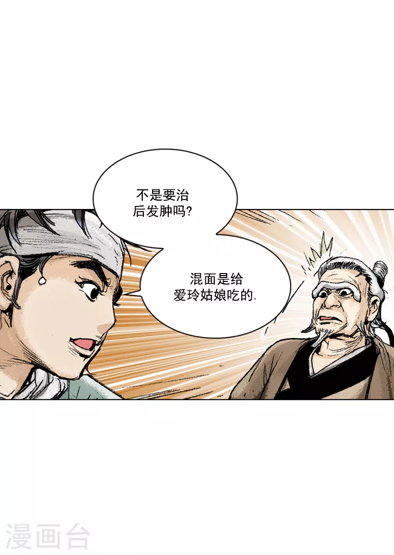 第154话 不明书信-第157话