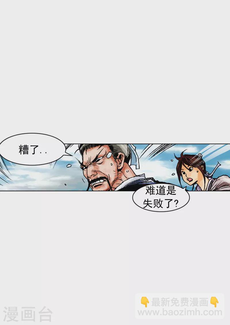 第156话 水贼-第159话