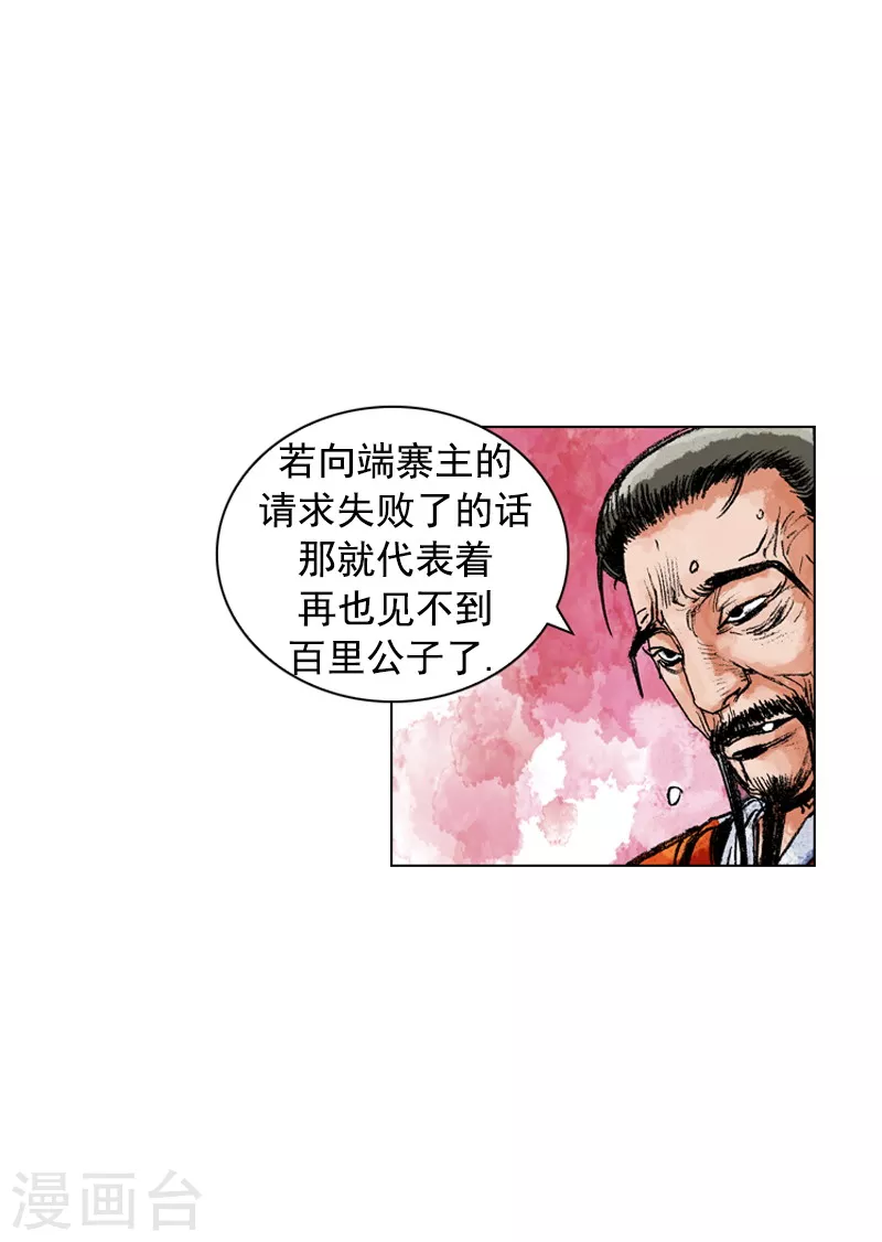 第156话 水贼-第159话