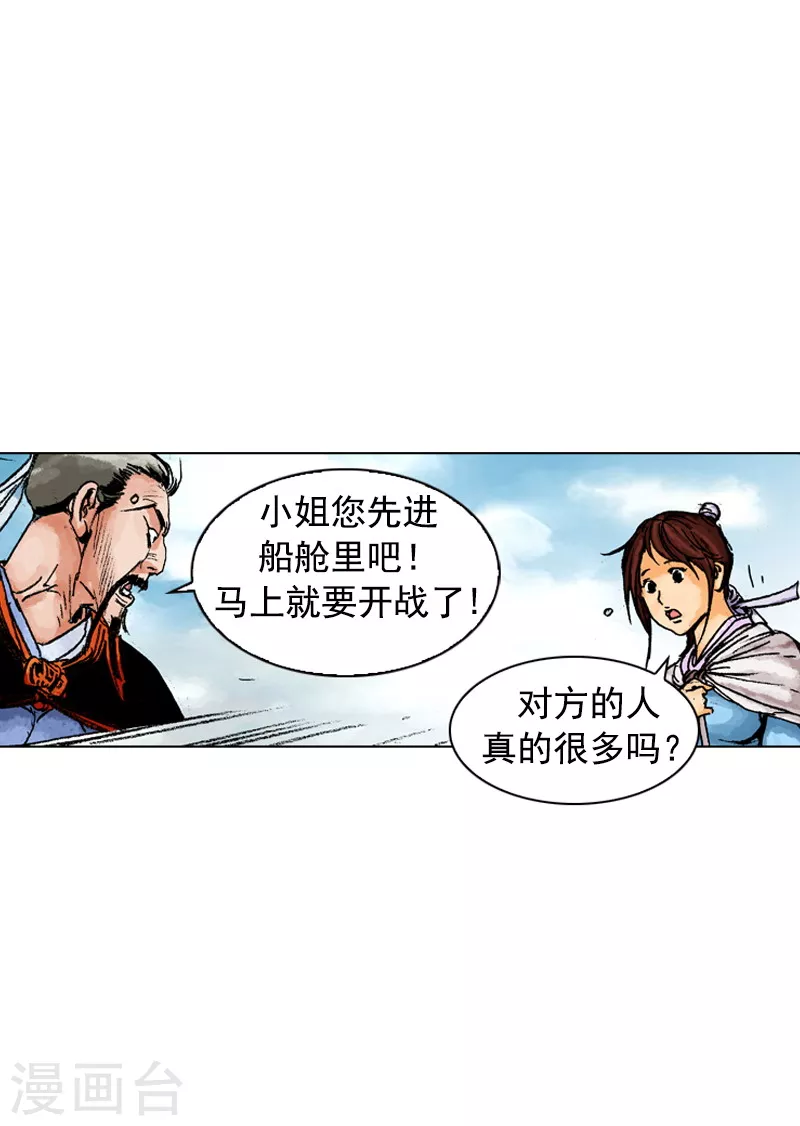 第156话 水贼-第159话