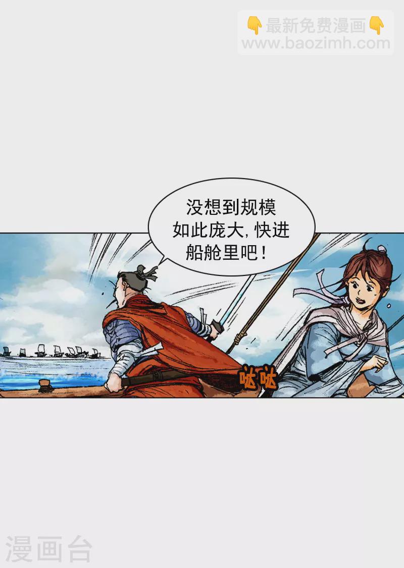 第156话 水贼-第159话
