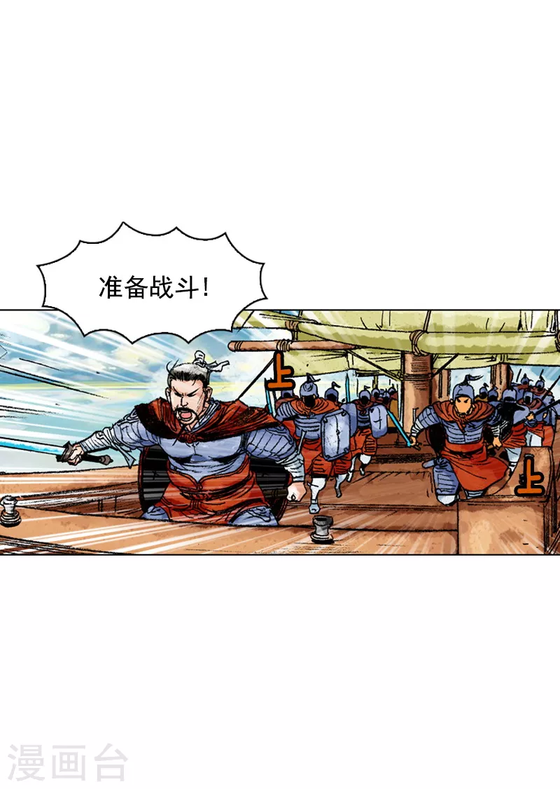 第156话 水贼-第159话