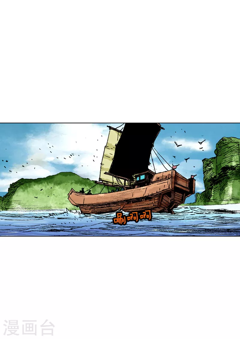 第156话 水贼-第159话