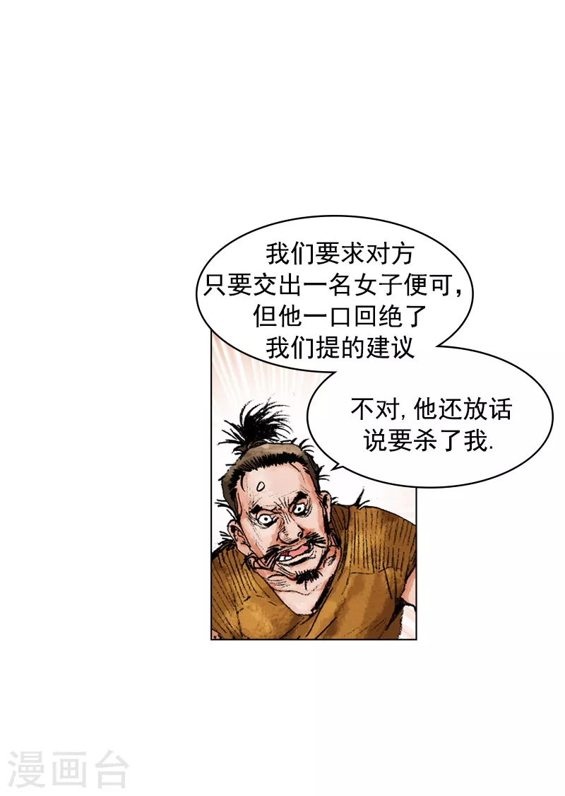 第156话 水贼-第159话