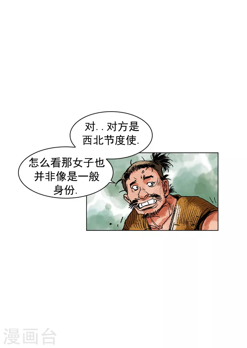 第156话 水贼-第159话