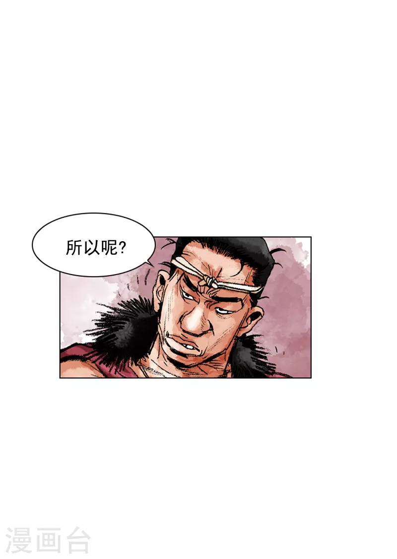 第156话 水贼-第159话