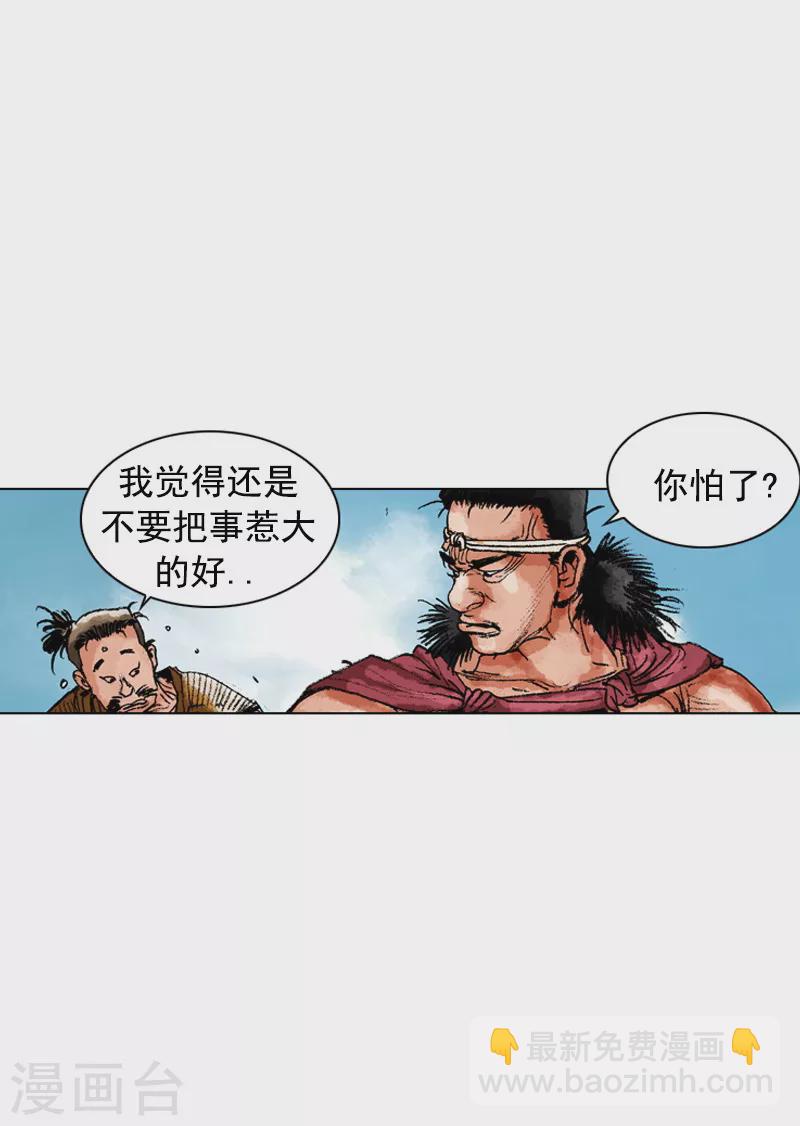 第156话 水贼-第159话