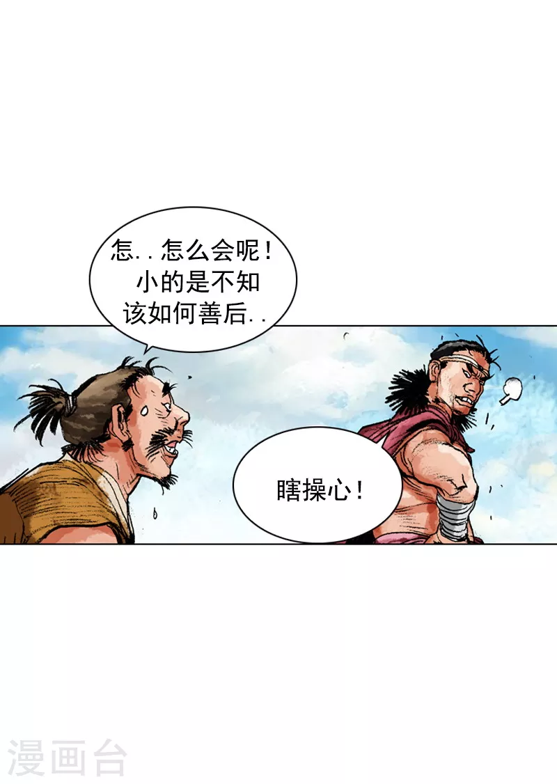 第156话 水贼-第159话