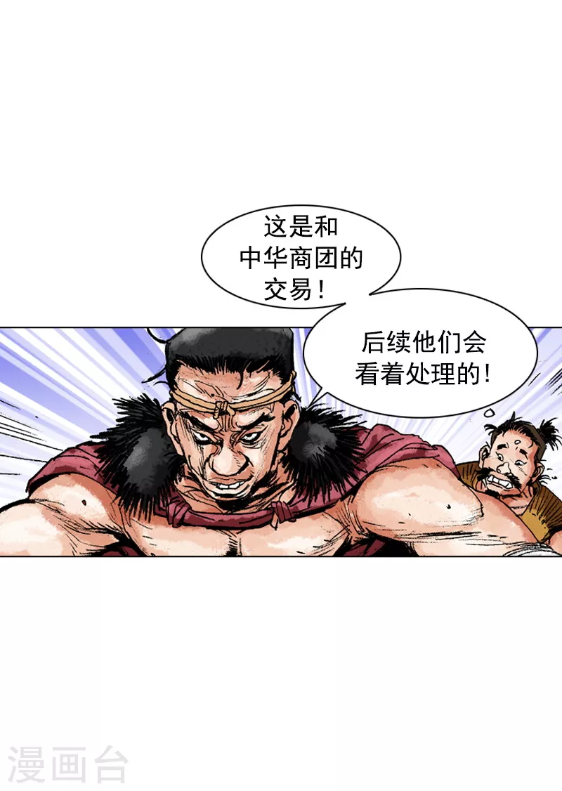 第156话 水贼-第159话